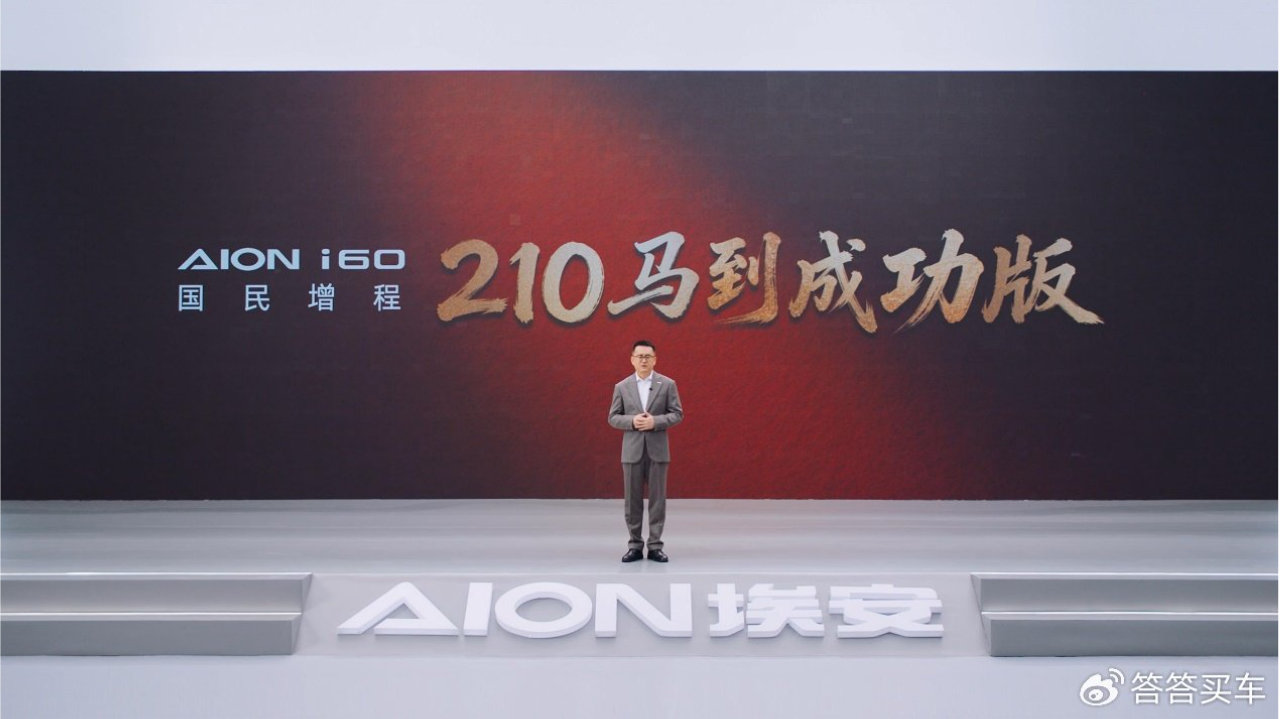 210公里！10万级增程SUV卷纯电续航，埃安i60上新版本