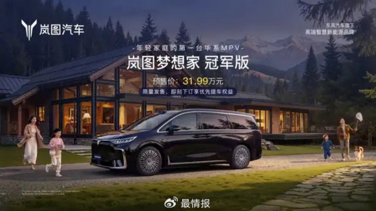 花三十万买一辆MPV的人到底是怎么想的