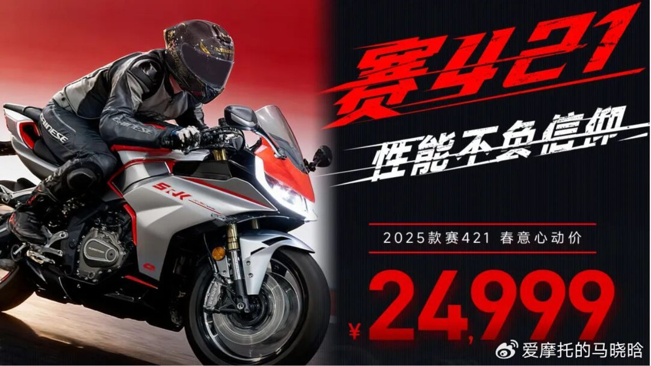 24999元抄底四缸仿赛！赛421开春心动价，满配+智能配置香到跺脚