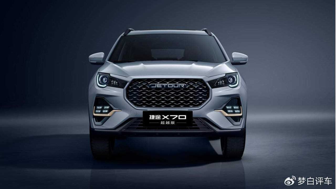 捷途X70超越版＆山海L7超越版双车上市，有哪些亮点？
