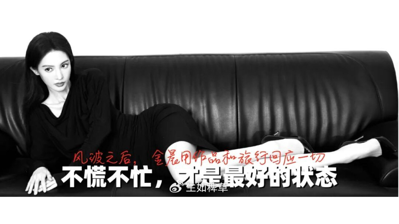 风波之后，金晨用作品和旅行回应一切：不慌不忙，才是最好的状态