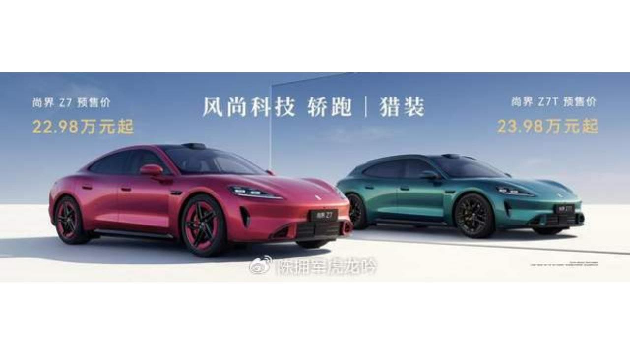 尚界Z7 / Z7T、问界M6惊喜发布，鸿蒙智行多款重磅新品焕新升级