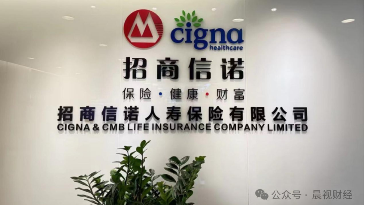 2500亿资产的招商信诺保险高层大换血，招行系全面掌权，业绩隐忧