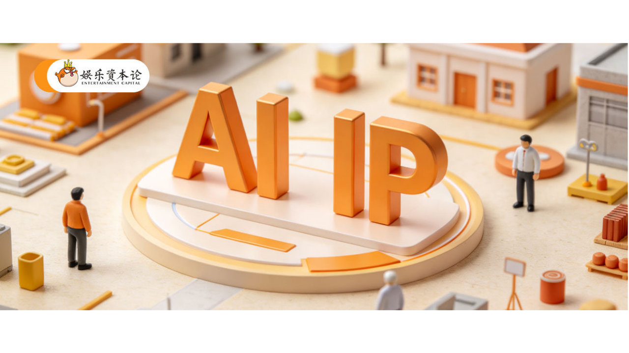 黄晓明点破行业真相：AI越厉害，越离不开IP