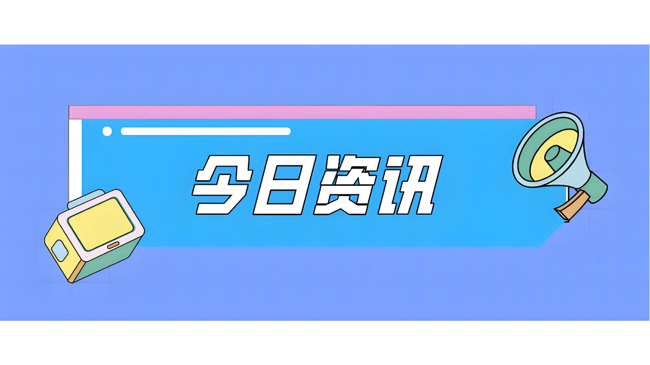 应对客车玻璃起雾结冰：电加热技术提供解决方案
