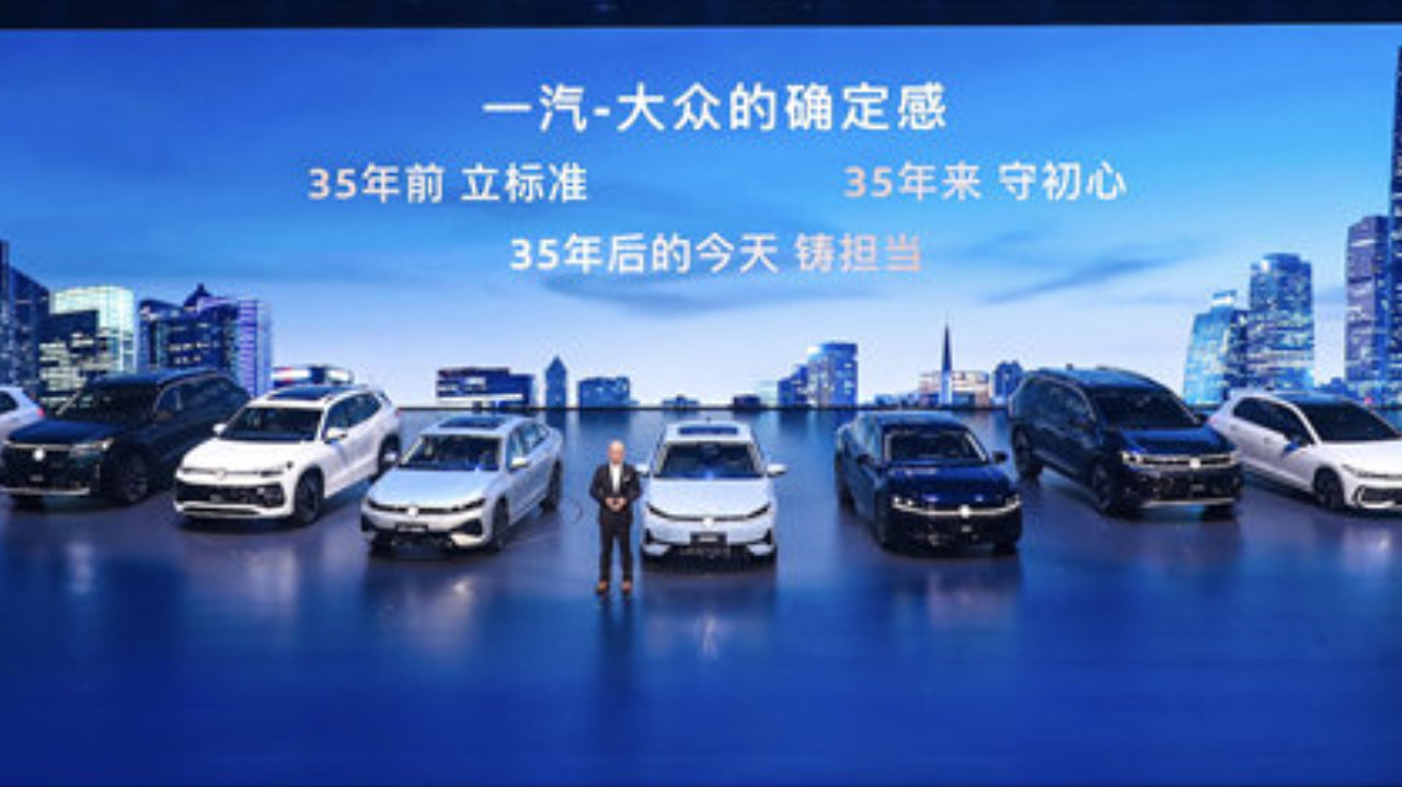 五车齐发！一汽-大众以强大新品攻势迎接二季度车市复苏