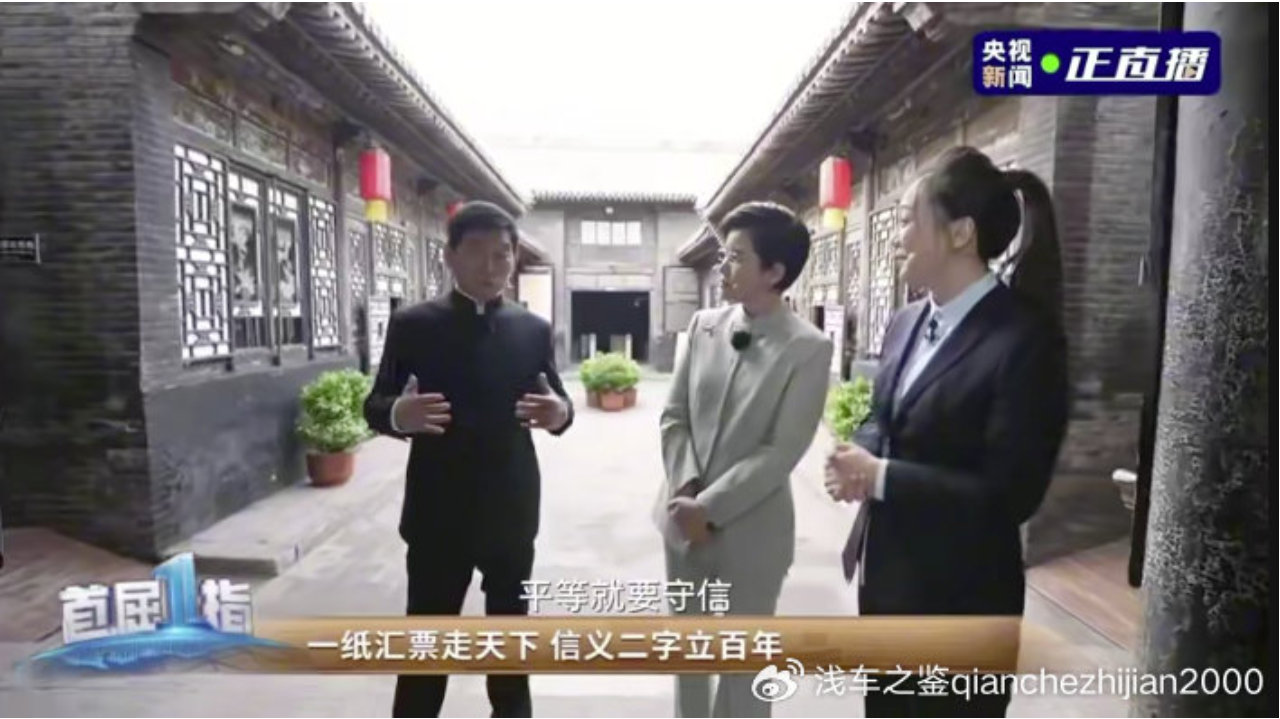 长城汽车致敬平遥商道先驱，重申说到做到的商道本分