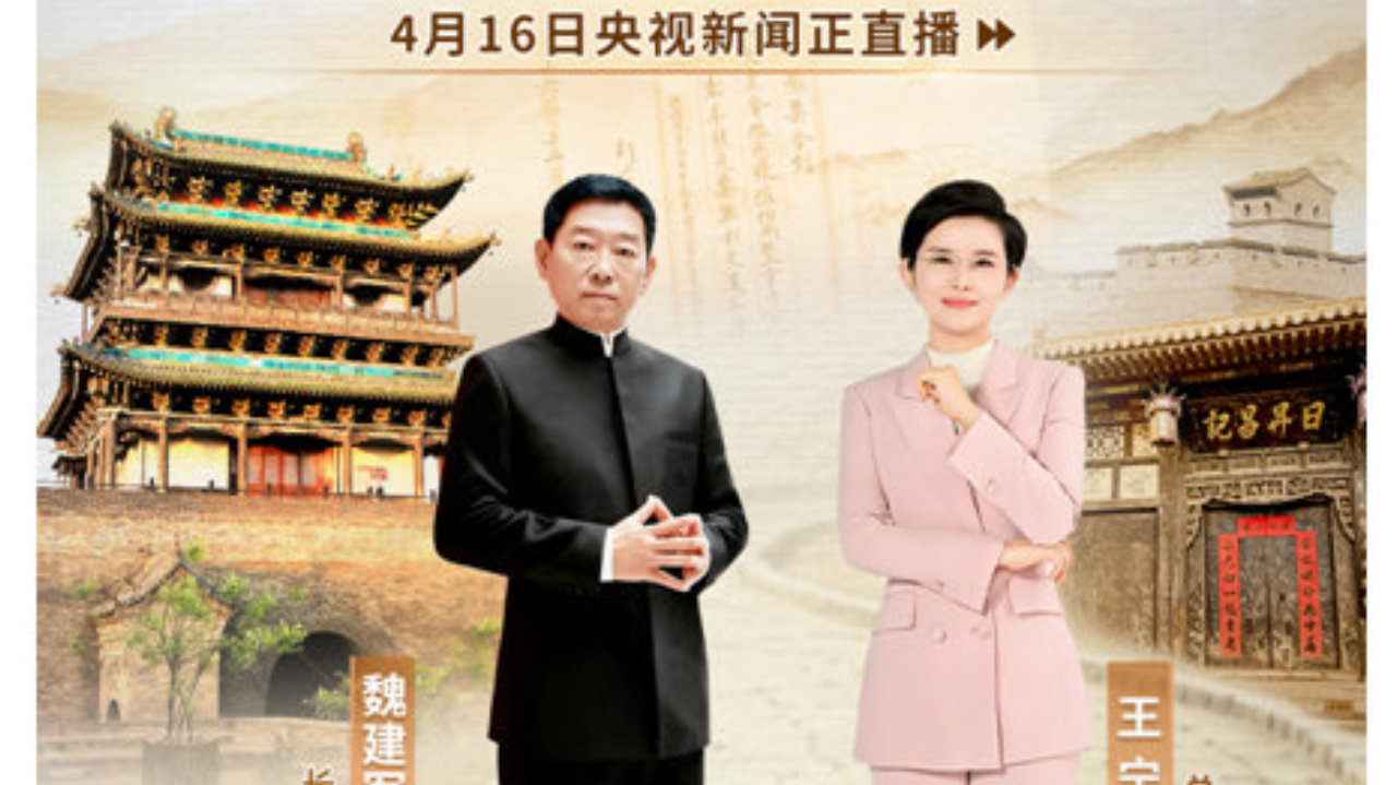 长城汽车致敬平遥商道先驱，以信义底色筑牢中国智造根基