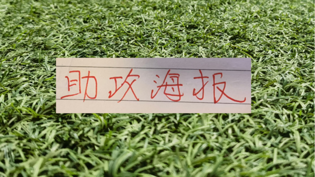 官宣了！中超官方助攻海报 卫冕冠军有2人 申花只有1人
