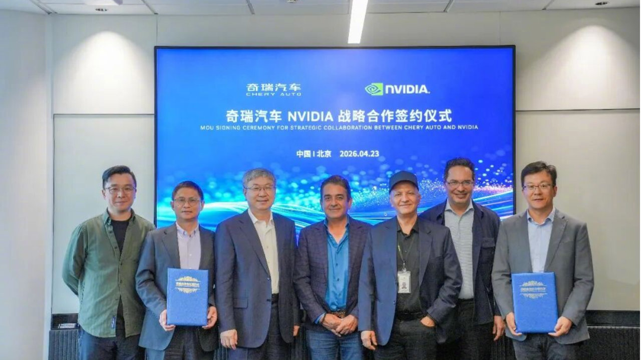 奇瑞官宣：与NVIDIA合作！