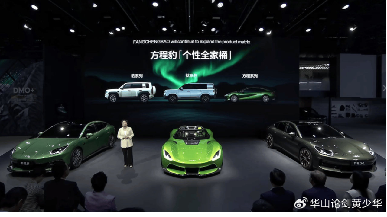 多形态的个性轿车，方程豹北京车展惊艳亮相四张“王牌”