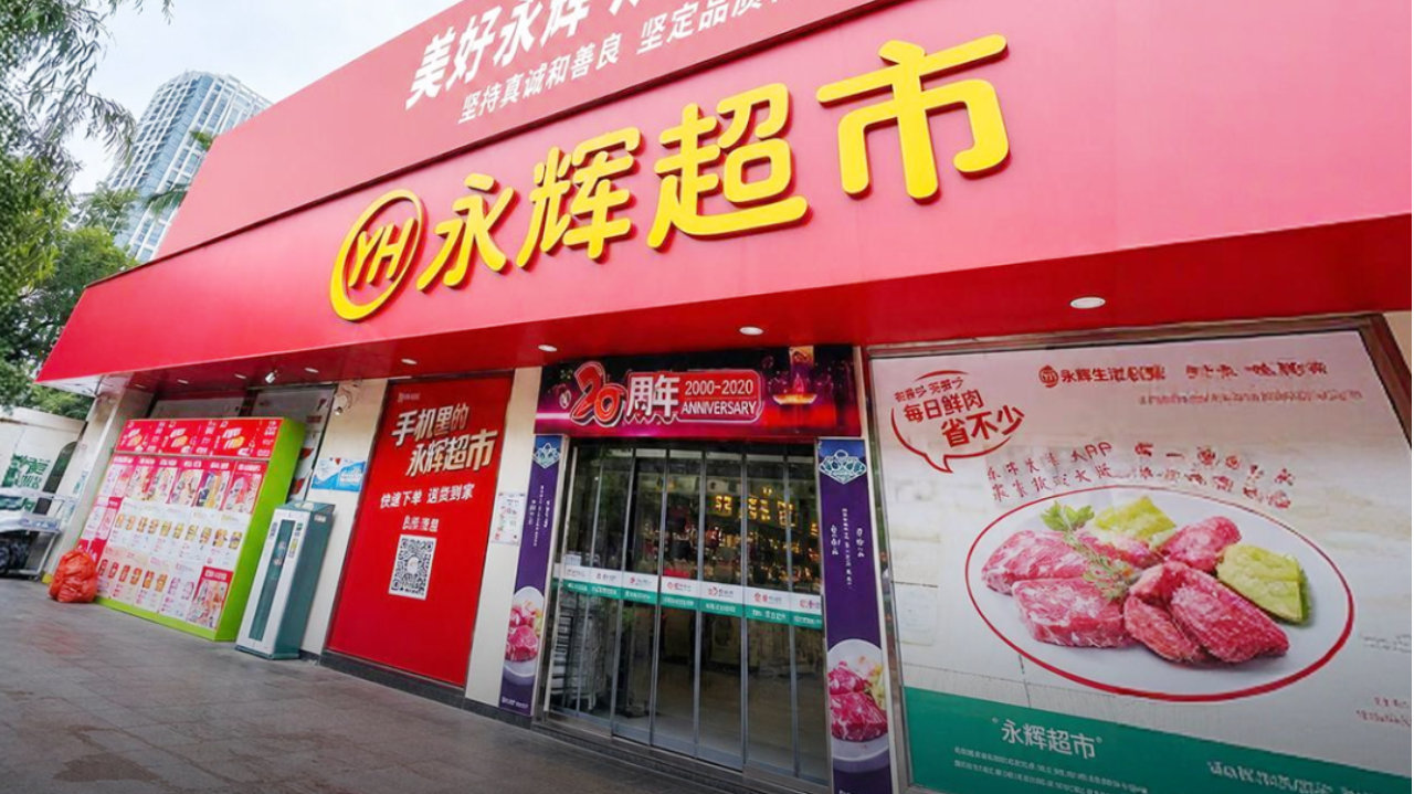 名创优品接盘，胖东来赋能，永辉超市：换血一年，值吗？