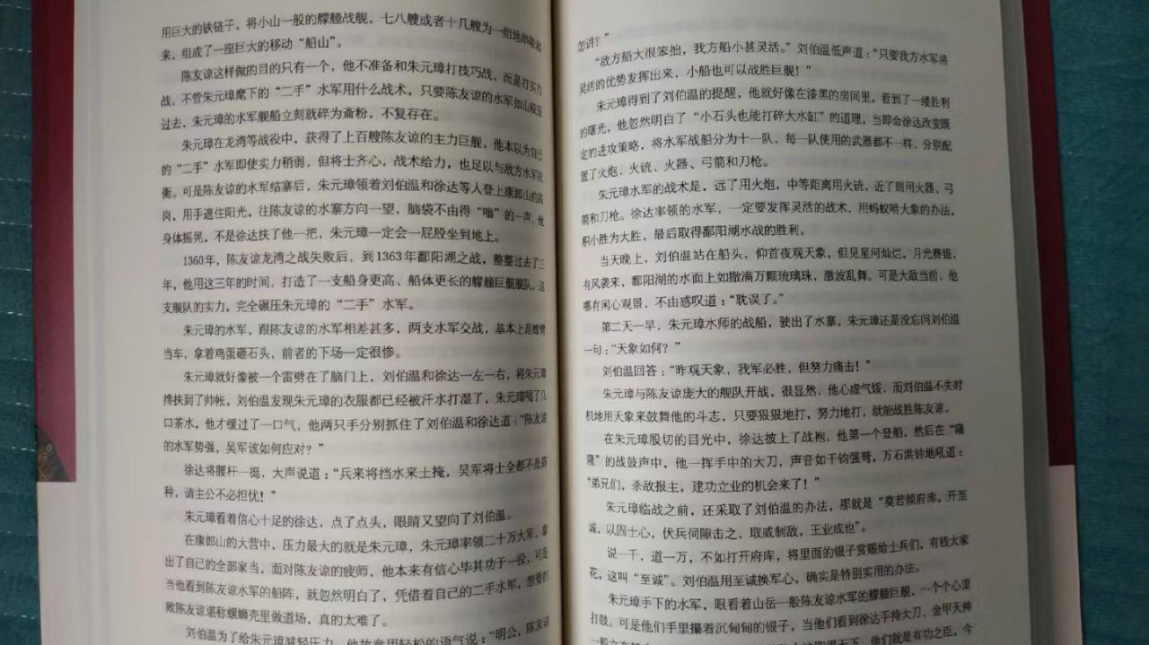 刘伯温、诸葛亮、张良和姜子牙，谁是真正帝王师，这本书给出回答