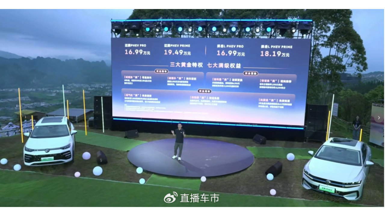 兼顾省钱与从容，一汽-大众双PHEV重构合资插混新价值