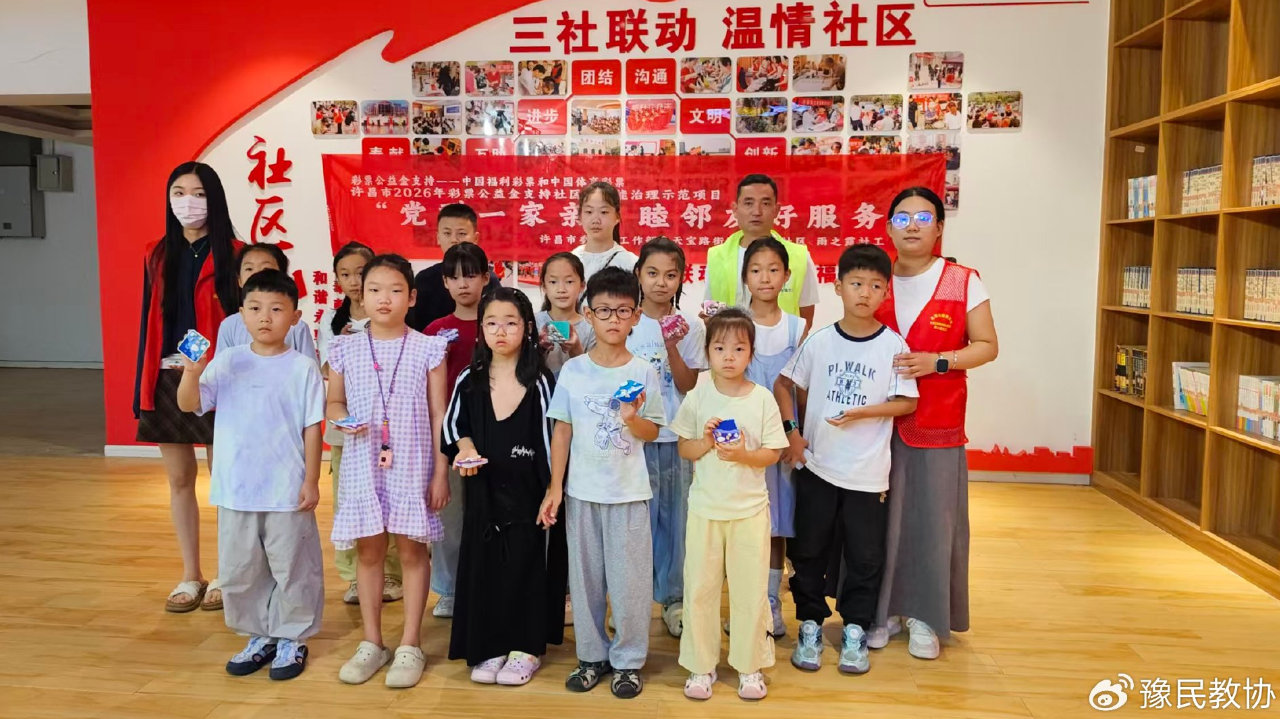 许昌市和天下社区:开展暑期儿童手工实践活动 许昌市和天下社区:开展暑期儿童手工实践活动