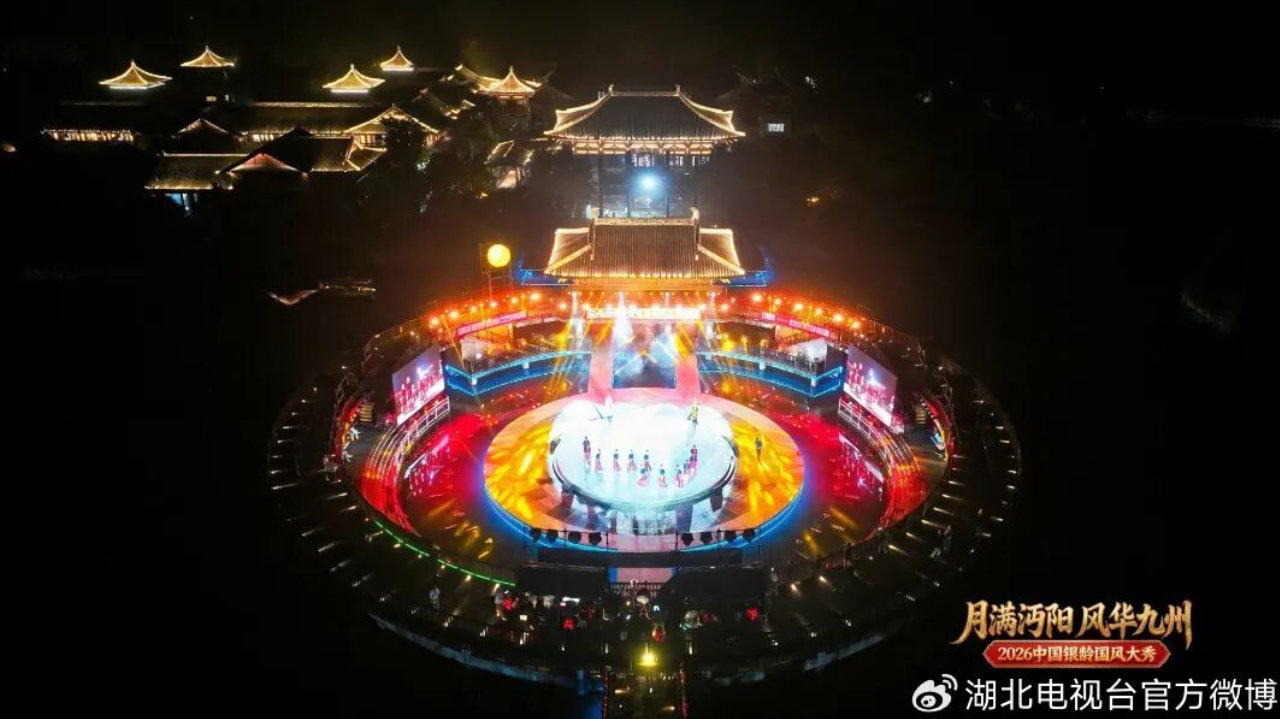 鄂赣粤三省集结|湖北银龄春晚火热招募,沔阳小镇共赴芳华盛会 鄂赣粤三省集结|湖北银龄春晚火热招募,沔阳小镇共赴芳华盛会