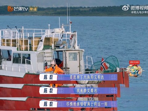 陈数挪威海起舞重现海上夫人经典