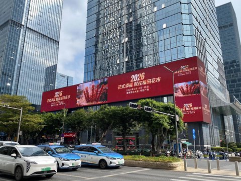 3000份福礼限时抢！2026福田花市小程序上线