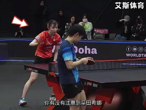 早田希娜在场上给孙颖莎玩心眼