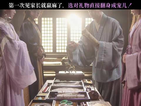 慕慕成功攻略昭昭全家，这样的少君谁能不爱！