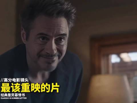 “盘点那些观众最期待重映的电影”