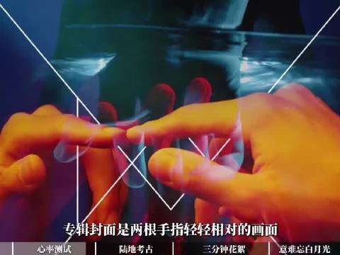 陆地CP是内娱最大的一桩悬案，明知无名无份全是剪辑效果 ，为何还是忍不住心动陆地cp cp 了不起的精讲团 青年