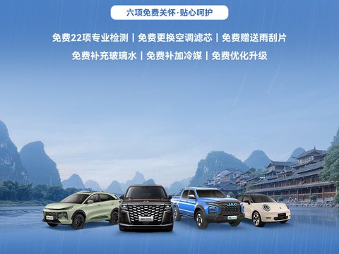 五星相伴 守护桂地！江汽集团为广西抗洪助力