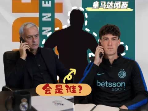 穆里尼奥还想补两人？可皇马高层只想处理阿森西奥和卡马文加