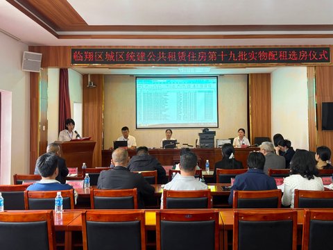 326户!临沧又一批家庭圆了“安居梦” 326户!临沧又一批家庭圆了“安居梦”