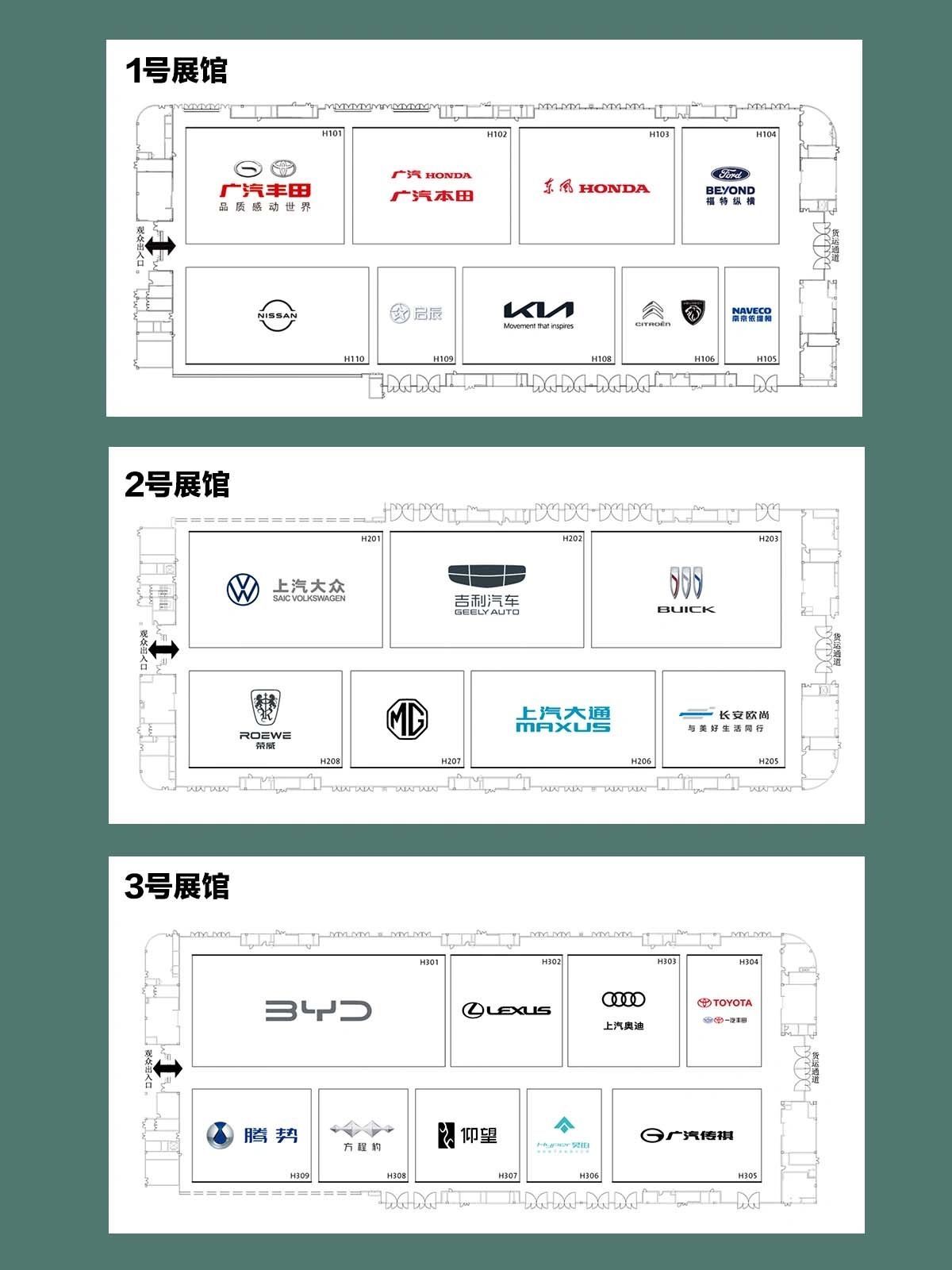 2023成都车展平面图，去逛展记得提前规划好路线……