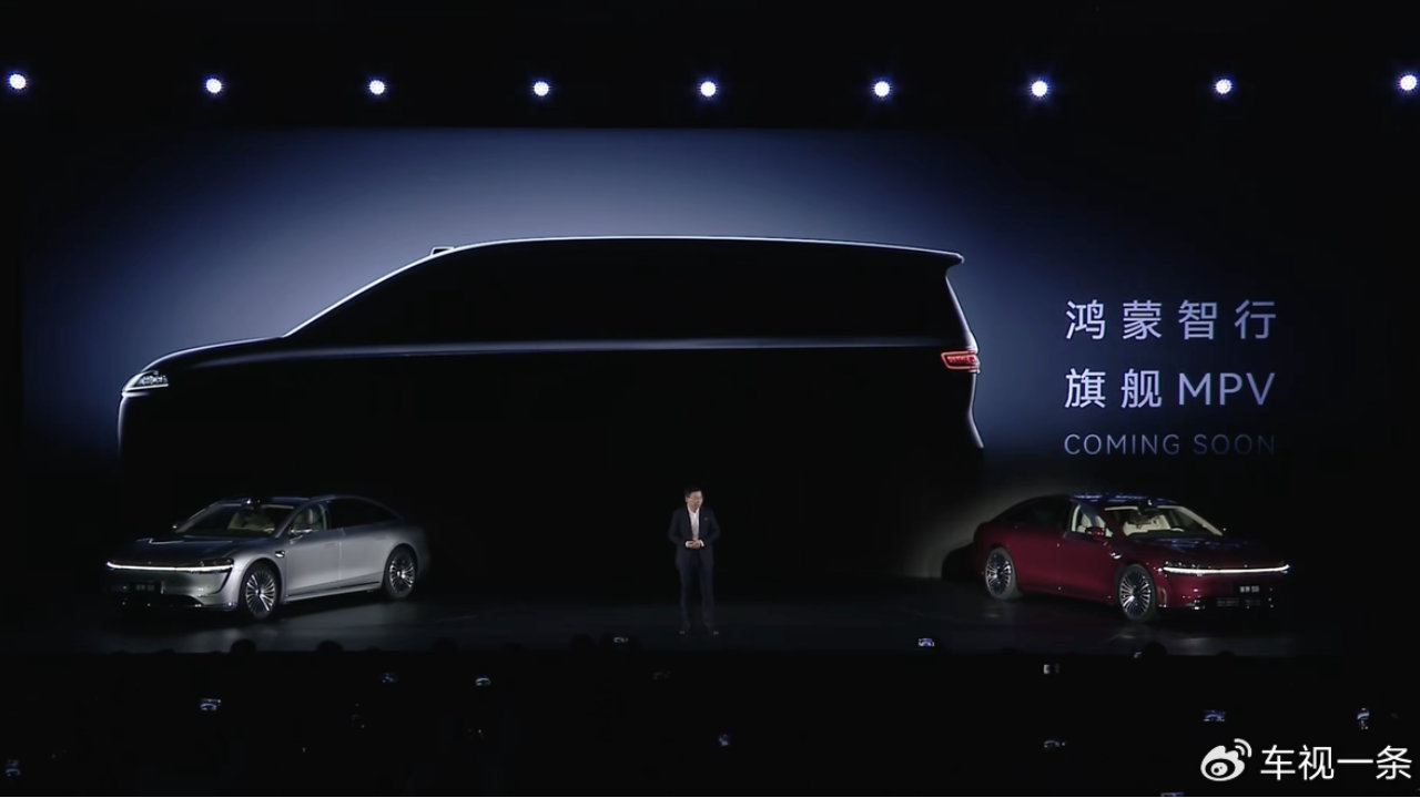余承东称9系旗舰MPV来了！鸿蒙智行官宣进军MPV市场