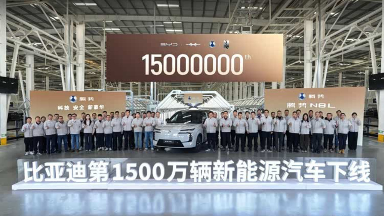 再刷中国加速度，比亚迪新能源车量产1500万腾势N8L成里程碑车型