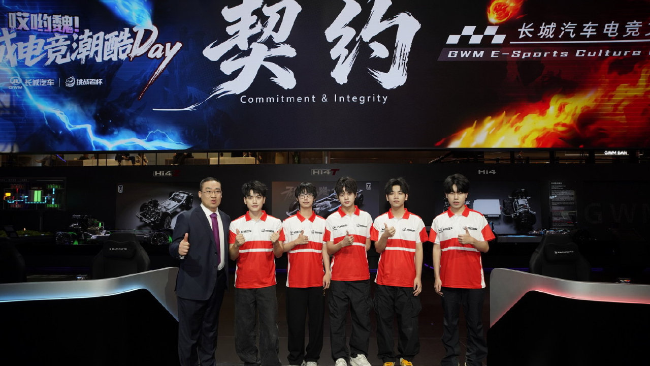 长城汽车与王者荣耀挑战者杯达成官方合作 坦克品牌领衔破圈电竞赛道
