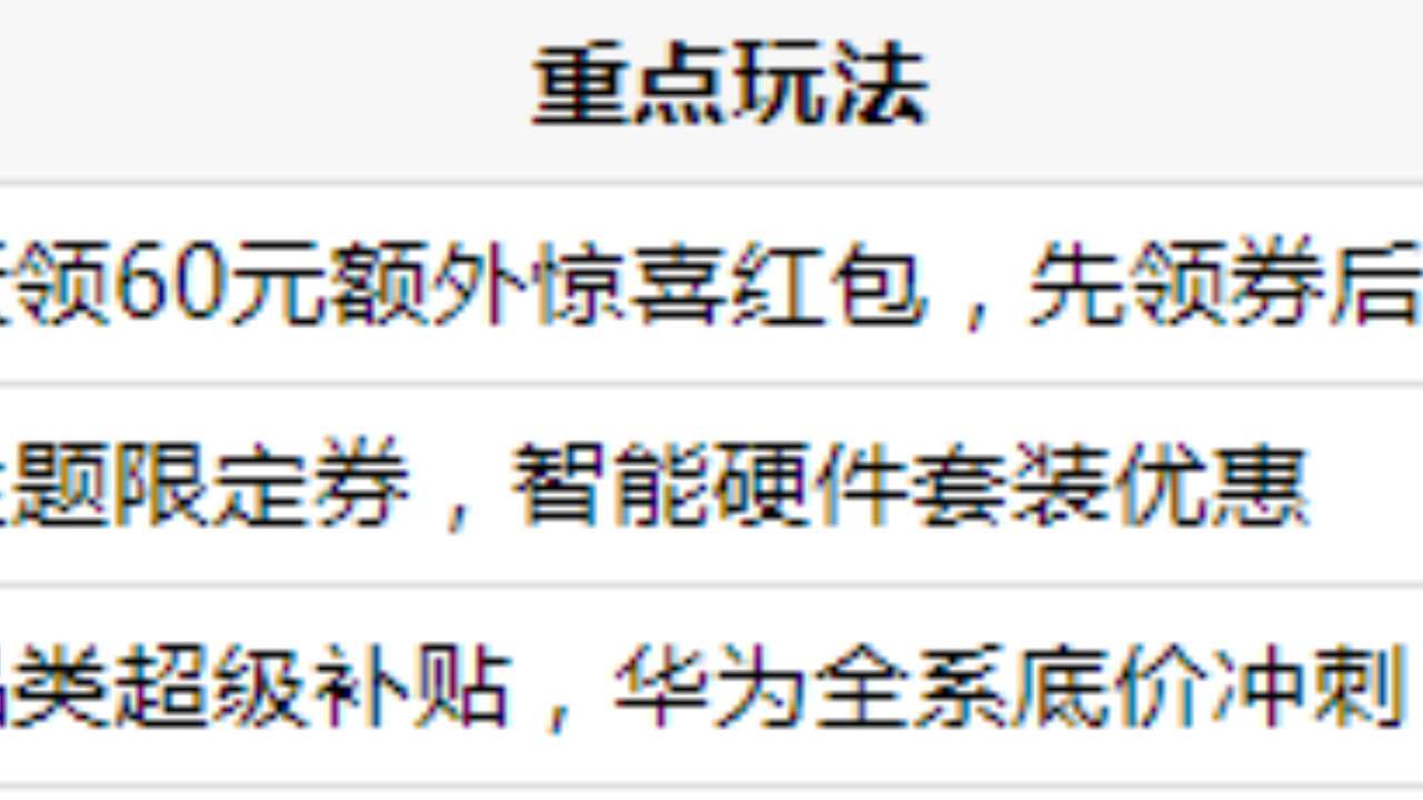 2026华为双11优惠力度大吗?这份京东热卖福利攻略让你买对不买贵 2026华为双11优惠力度大吗?这份京东热卖福利攻略让你买对不买贵