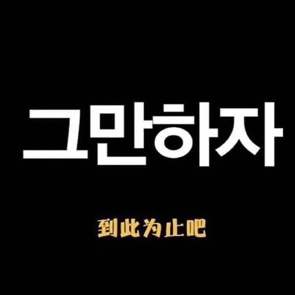 青你3被迫停播！人气选手余景天黑料不断，污点偶像值得被簇拥?