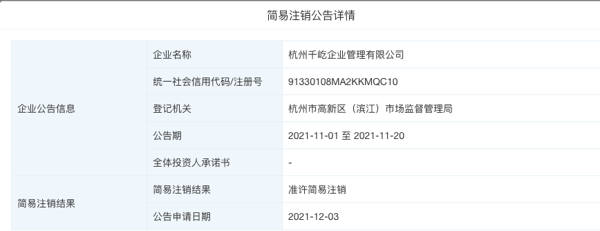 突发!“红人”雪梨淘宝店铺被封,拥有粉丝2800万!旗下多家公司注销,消费者为售后问题担心休闲区蓝鸢梦想 - Www.slyday.coM 突发!“红人”雪梨淘宝店铺被封,拥有粉丝2800万!旗下多家公司注销,消费者为售后问题担心休闲区蓝鸢梦想 - Www.slyday.coM