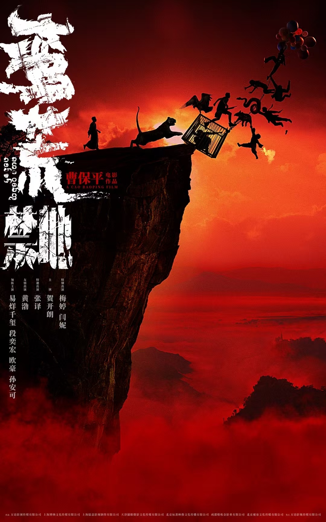 电影《蛮荒禁地》发布会上的易烊千玺