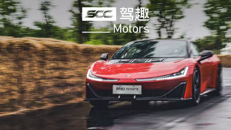 广汽昊铂纯电超跑SSR亮相2025北京金盏速度节