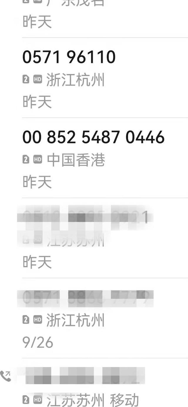 民警这条短信太及时,救回了我给女儿买房的296万休闲区蓝鸢梦想 - Www.slyday.coM 民警这条短信太及时,救回了我给女儿买房的296万休闲区蓝鸢梦想 - Www.slyday.coM