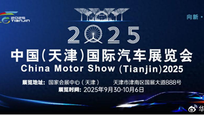 晶冕加身，怪兽同行——克蒂全系登陆天津车展