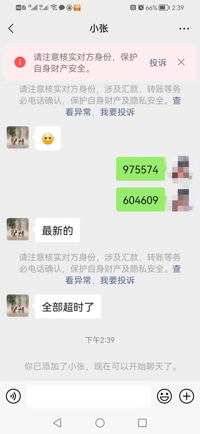 民警这条短信太及时,救回了我给女儿买房的296万休闲区蓝鸢梦想 - Www.slyday.coM 民警这条短信太及时,救回了我给女儿买房的296万休闲区蓝鸢梦想 - Www.slyday.coM