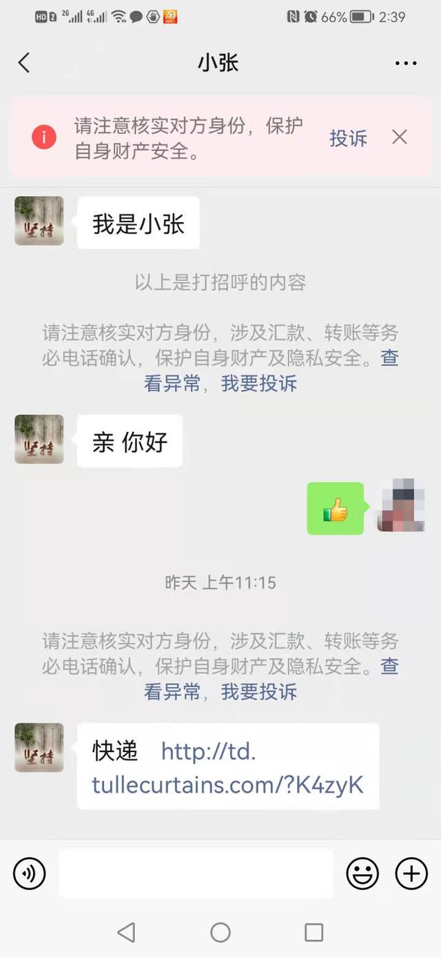 民警这条短信太及时,救回了我给女儿买房的296万休闲区蓝鸢梦想 - Www.slyday.coM 民警这条短信太及时,救回了我给女儿买房的296万休闲区蓝鸢梦想 - Www.slyday.coM