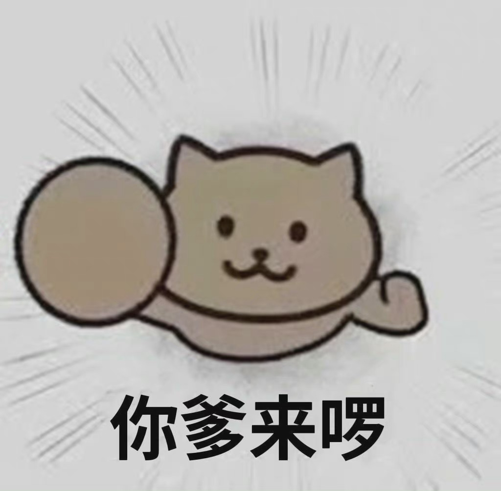 最近很火的表情包_高清图集_新浪网