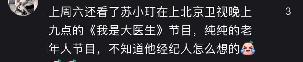 高启盛为网红站台,被嘲掉价,看苏小玎跟人合影,却觉得有点可怜休闲区蓝鸢梦想 - Www.slyday.coM 高启盛为网红站台,被嘲掉价,看苏小玎跟人合影,却觉得有点可怜休闲区蓝鸢梦想 - Www.slyday.coM