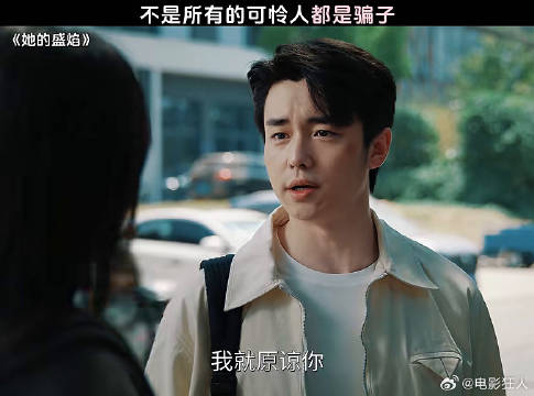 知道真相以后真的会很愧疚她的盛焰