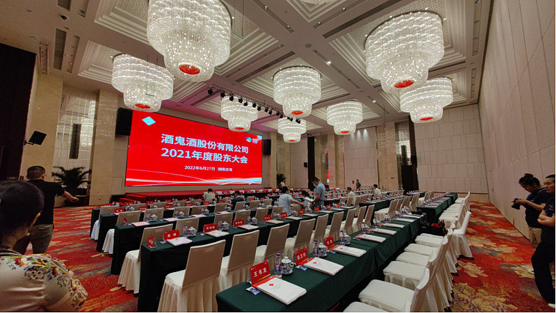 2022酒鬼酒股东大会见闻——值得期待的2024休闲区蓝鸢梦想 - Www.slyday.coM 2022酒鬼酒股东大会见闻——值得期待的2024休闲区蓝鸢梦想 - Www.slyday.coM