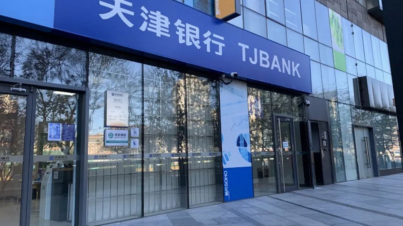 天津银行拟每10股派1.2元，股权登记日为2024年4月30日