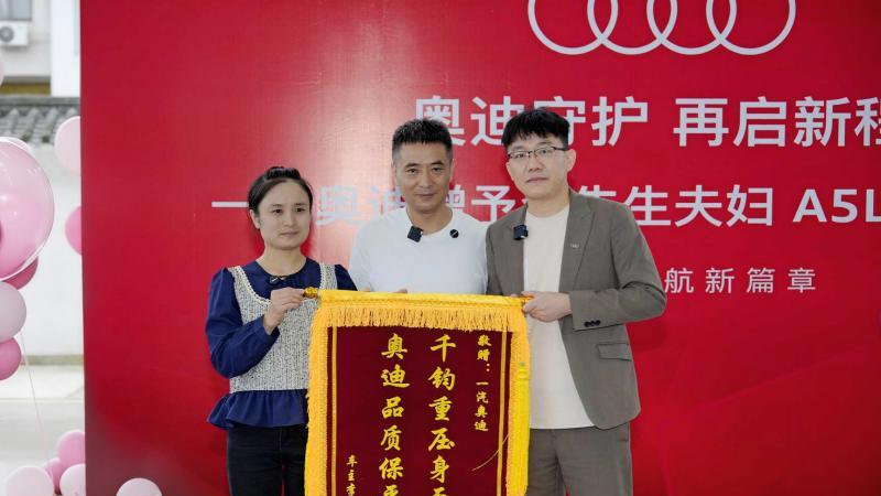 造车还得一汽奥迪！87年安全积淀，造就雅安生命奇迹