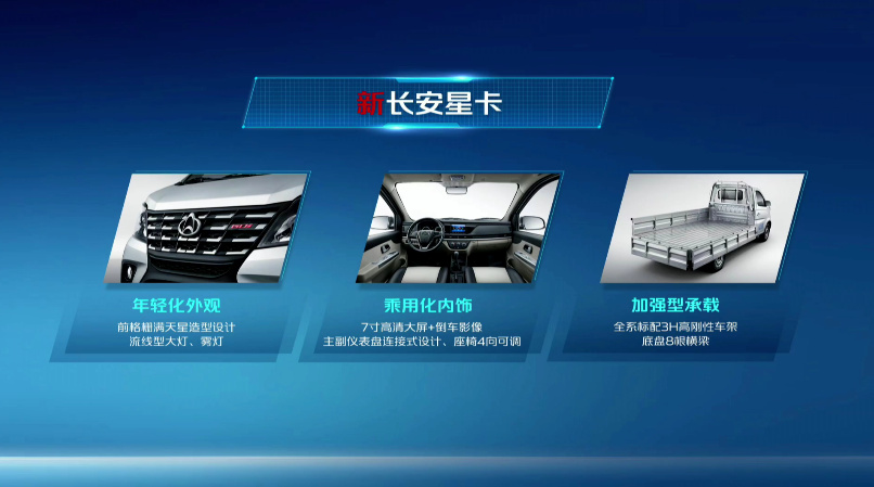 首搭GDI动力技术，长安凯程双车开启预售，4.19万元起