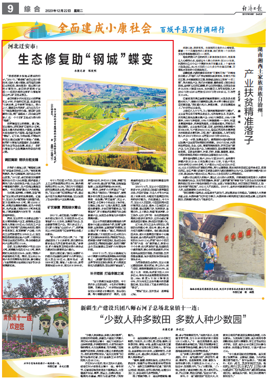 计划投资8.5亿元修复矿山1万余亩!迁安金岭矿山变身景区!